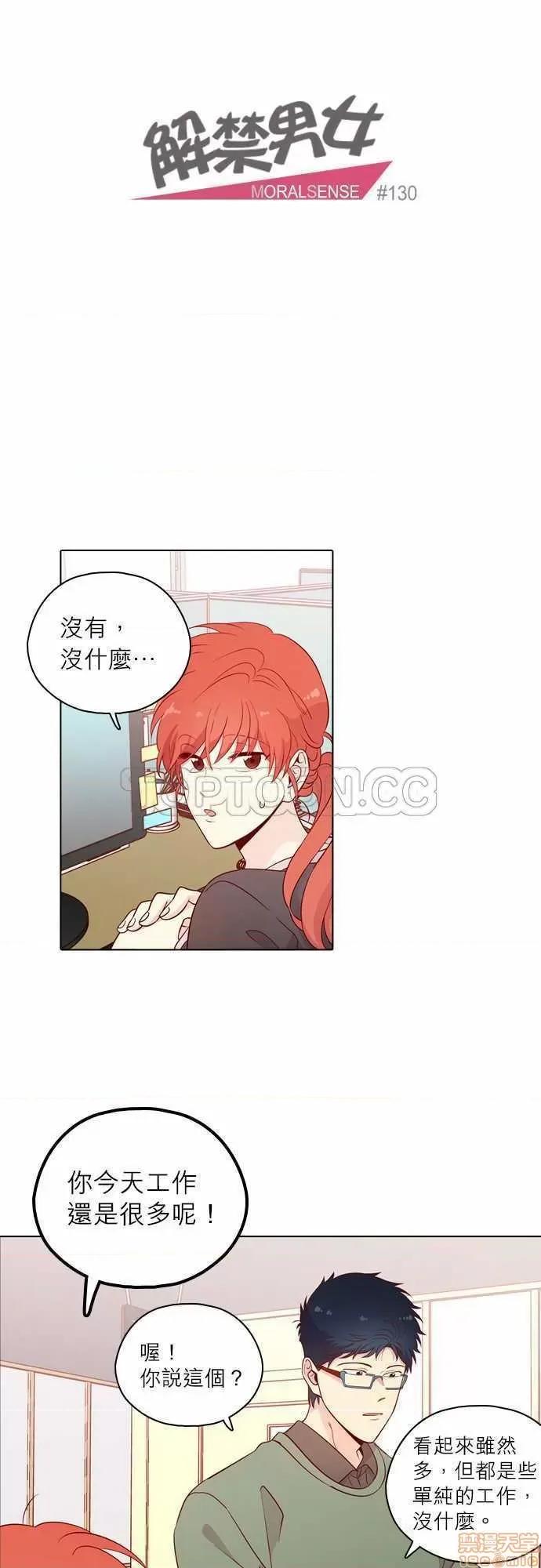 解禁男女 解禁男女 第4445页