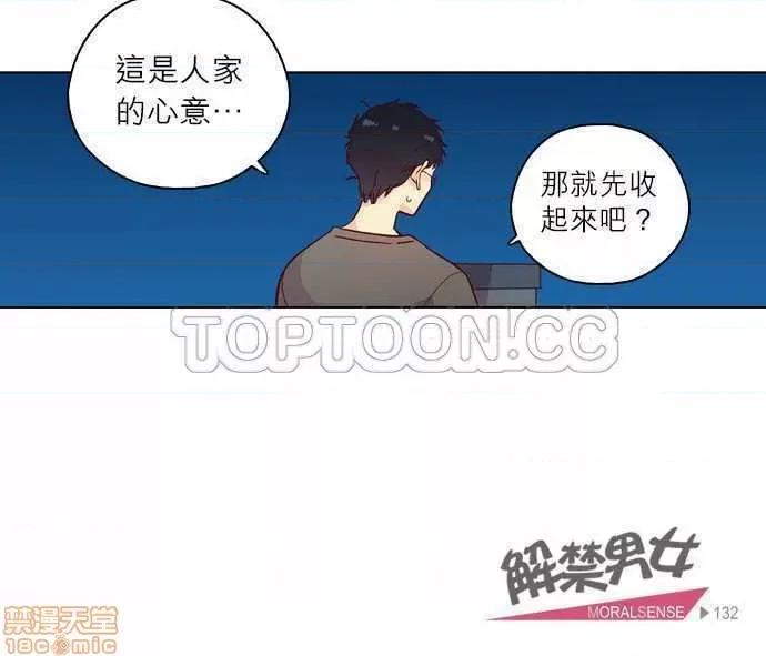 解禁男女 解禁男女 第4512页