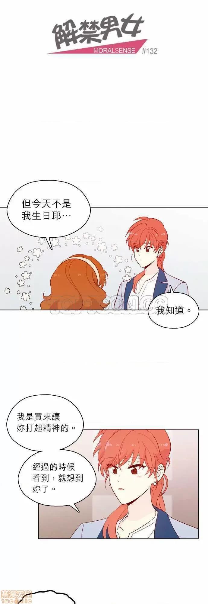 解禁男女 解禁男女 第4517页