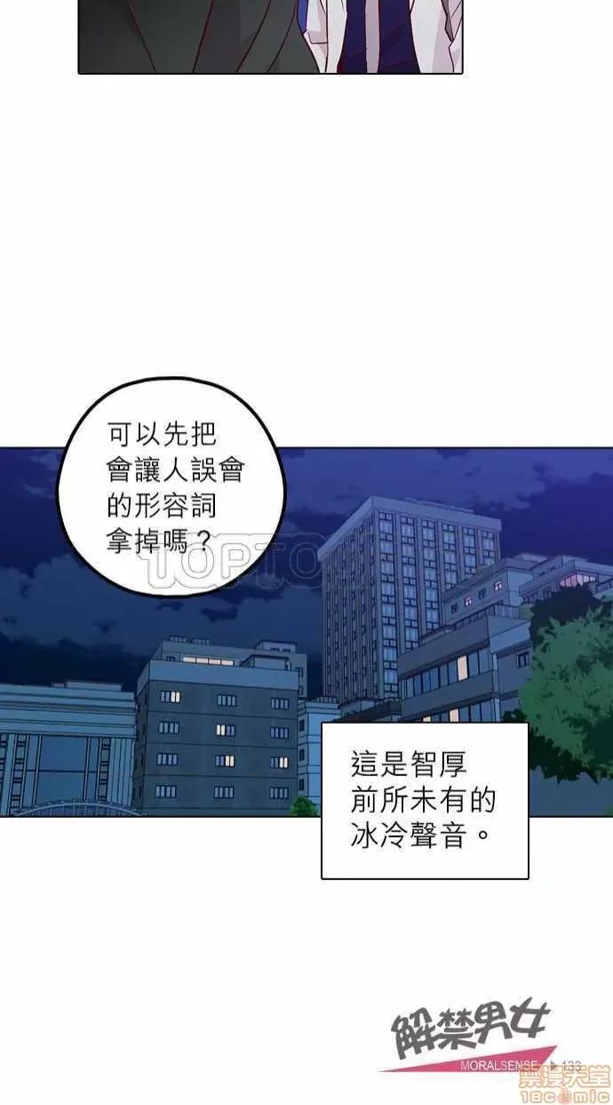 解禁男女 解禁男女 第4553页