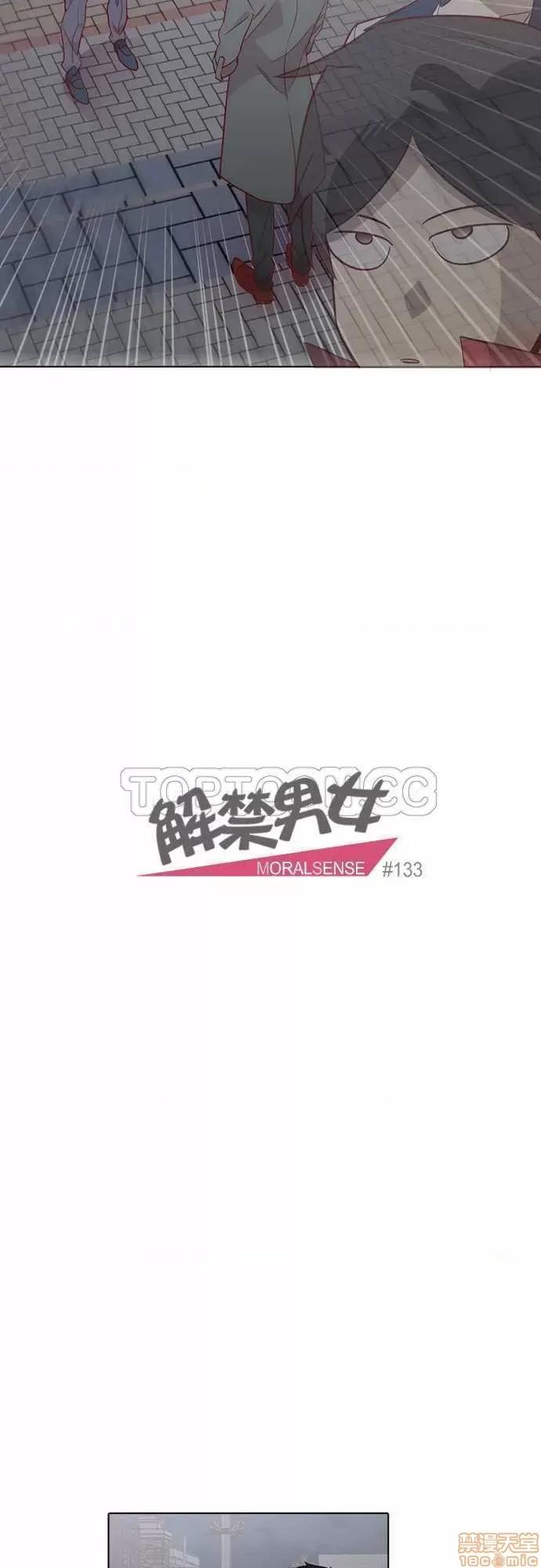 解禁男女 解禁男女 第4560页