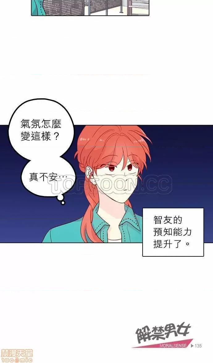 解禁男女 解禁男女 第4632页