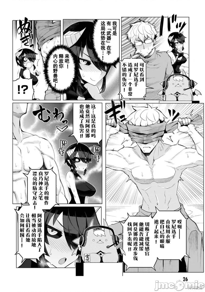黑暗召唤师在地下恋爱中 黑暗召唤师在地下恋爱中 第8页