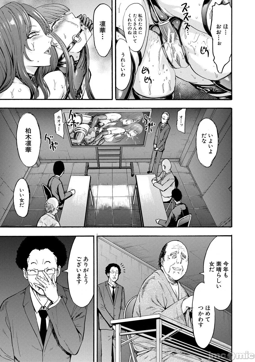 闇生徒会长 [墓场] 闇生徒会长 [DL版] 第109页