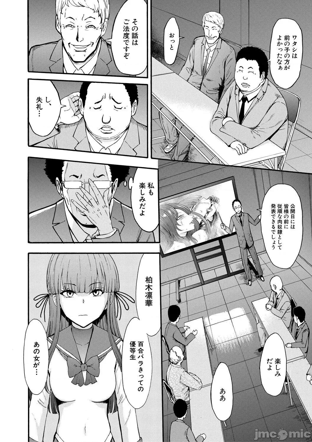 闇生徒会长 [墓场] 闇生徒会长 [DL版] 第110页