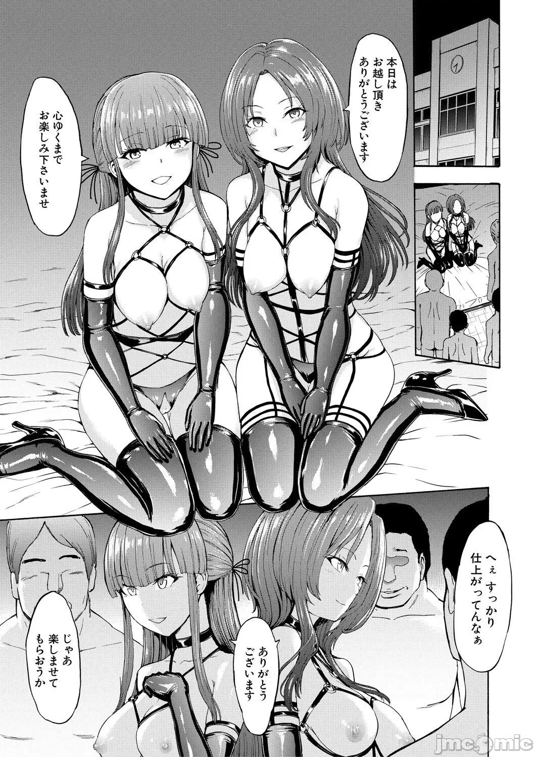 闇生徒会长 [墓场] 闇生徒会长 [DL版] 第185页