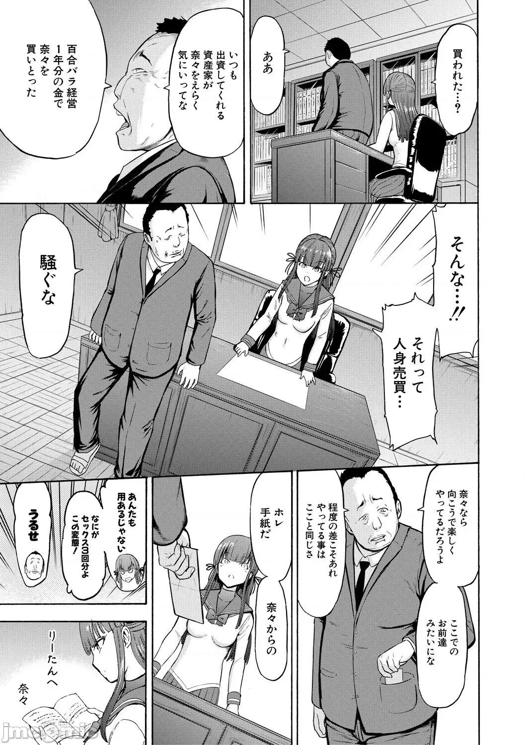 闇生徒会长 [墓场] 闇生徒会长 [DL版] 第197页