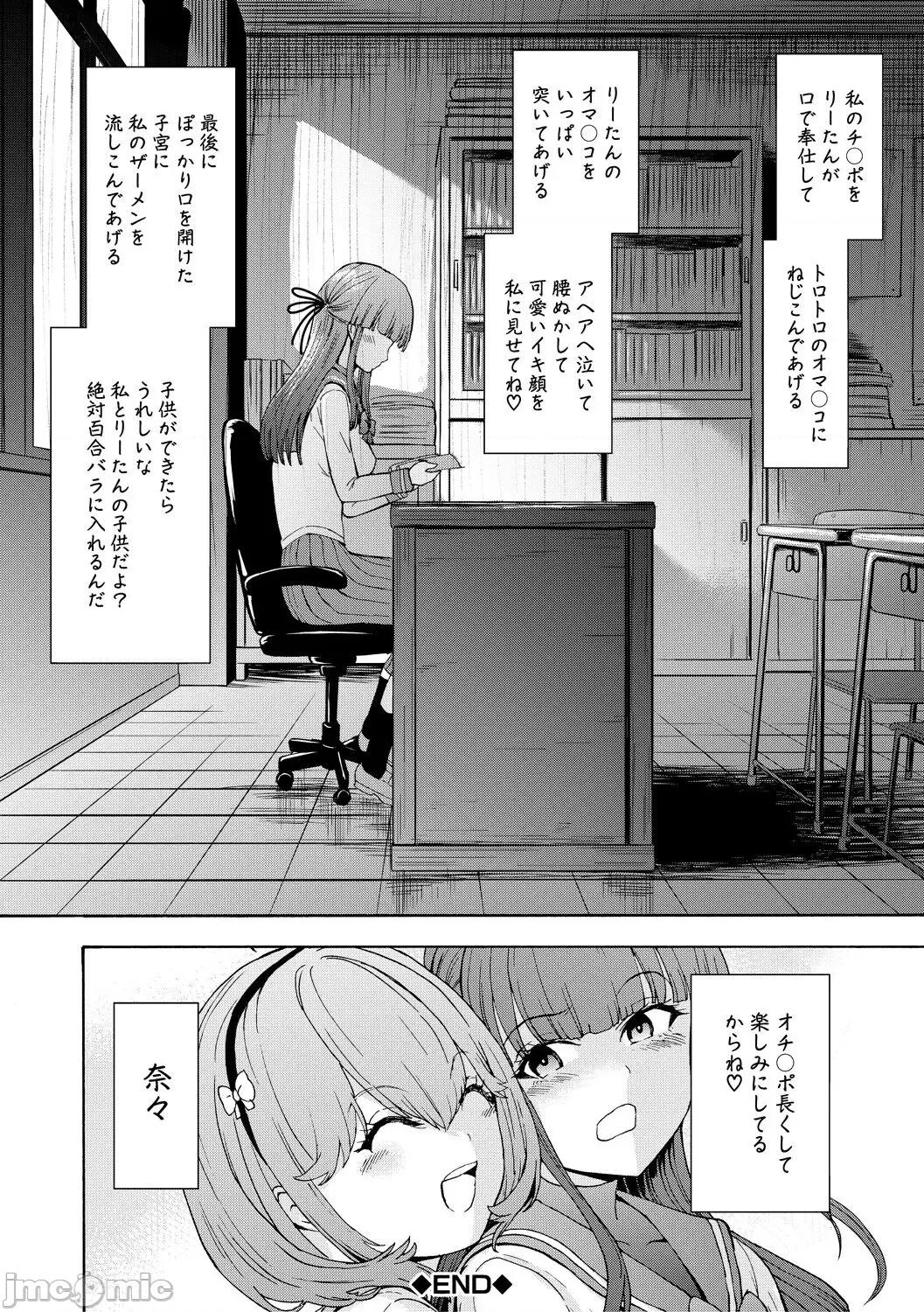 闇生徒会长 [墓场] 闇生徒会长 [DL版] 第210页