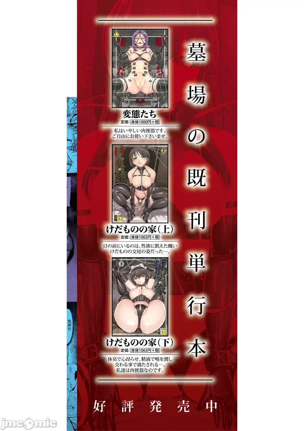 闇生徒会长 [墓场] 闇生徒会长 [DL版] 第218页