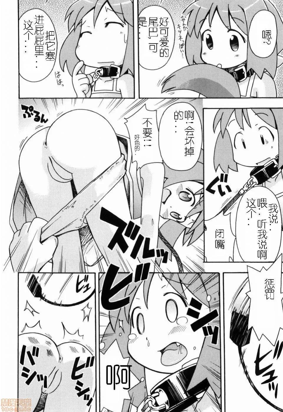 燃烧的马赛克汉化 燃烧的马赛克汉化 [みやはらみみかき] はだかくびわ[中国翻译] 第10页