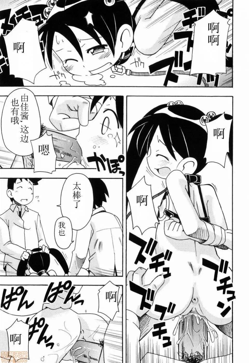 燃烧的马赛克汉化 燃烧的马赛克汉化 [みやはらみみかき] はだかくびわ[中国翻译] 第29页