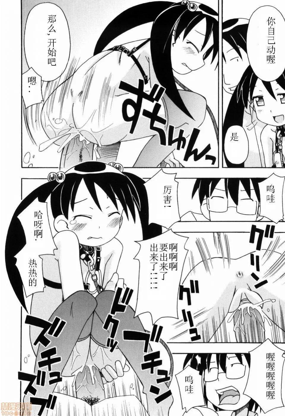 燃烧的马赛克汉化 燃烧的马赛克汉化 [みやはらみみかき] はだかくびわ[中国翻译] 第32页