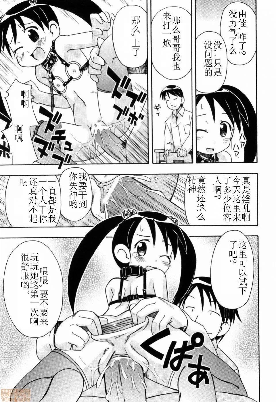 燃烧的马赛克汉化 燃烧的马赛克汉化 [みやはらみみかき] はだかくびわ[中国翻译] 第33页