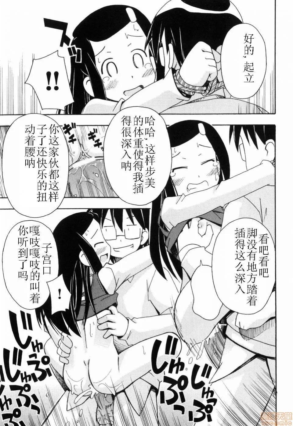 燃烧的马赛克汉化 燃烧的马赛克汉化 [みやはらみみかき] はだかくびわ[中国翻译] 第41页