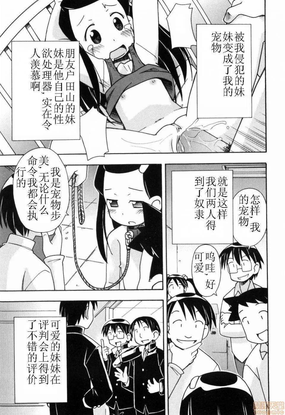 燃烧的马赛克汉化 燃烧的马赛克汉化 [みやはらみみかき] はだかくびわ[中国翻译] 第45页