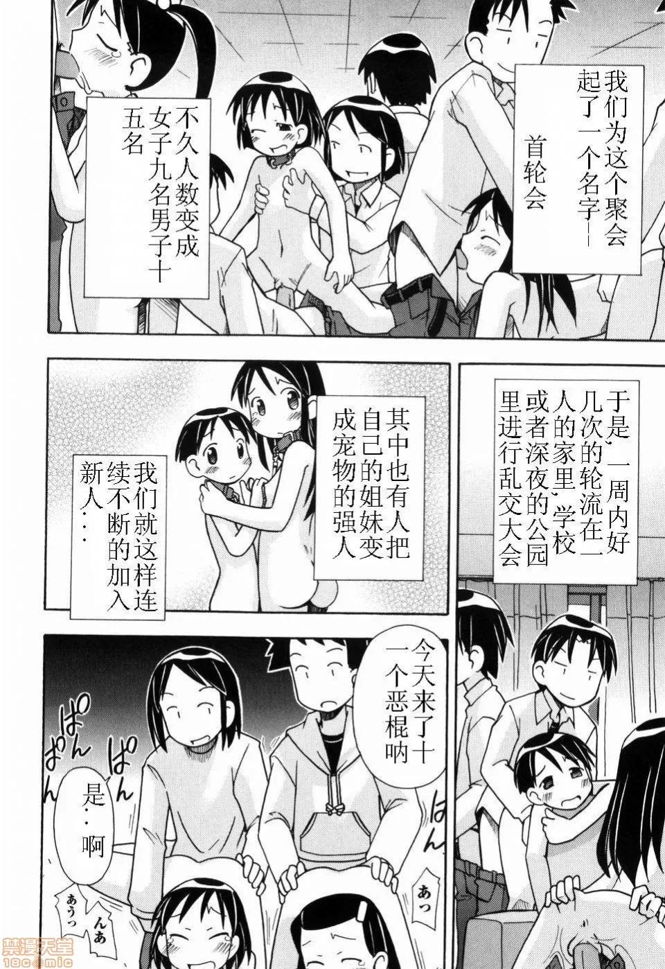 燃烧的马赛克汉化 燃烧的马赛克汉化 [みやはらみみかき] はだかくびわ[中国翻译] 第46页