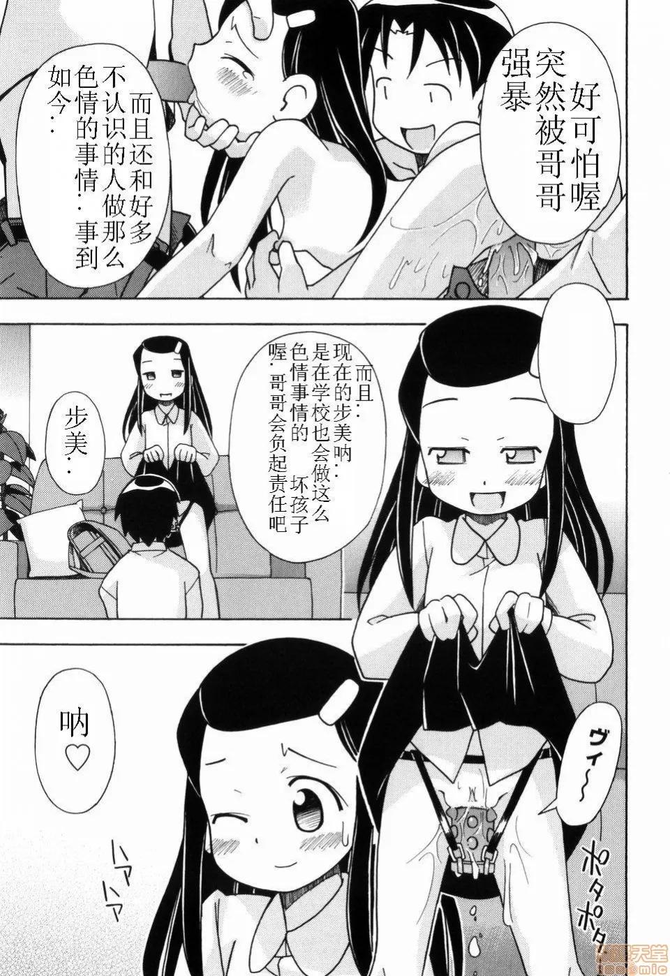 燃烧的马赛克汉化 燃烧的马赛克汉化 [みやはらみみかき] はだかくびわ[中国翻译] 第55页