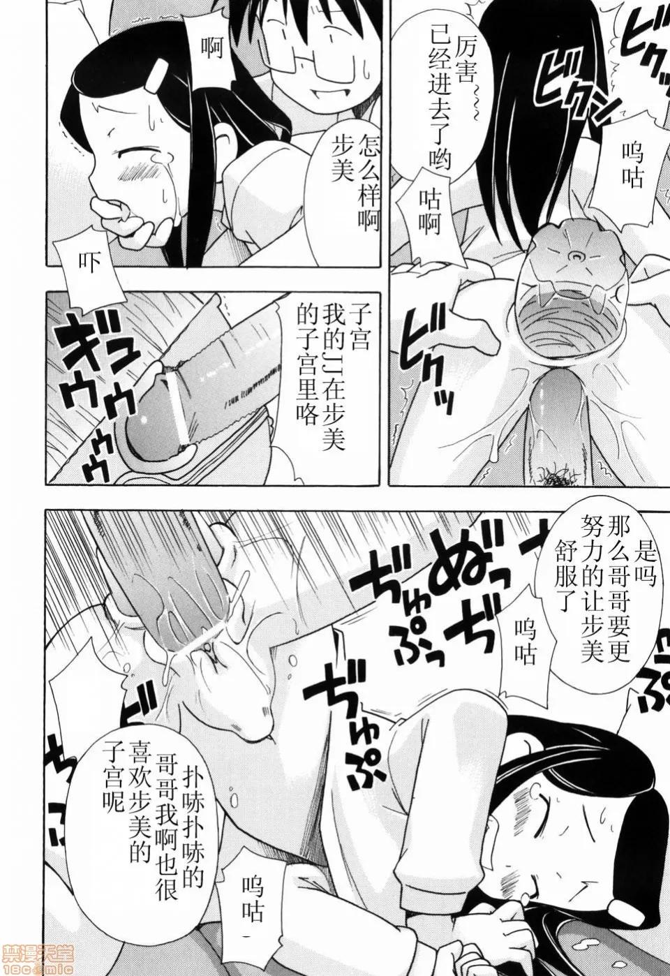 燃烧的马赛克汉化 燃烧的马赛克汉化 [みやはらみみかき] はだかくびわ[中国翻译] 第60页