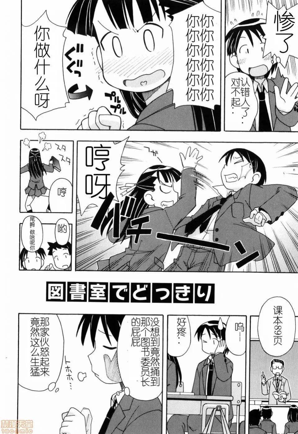 燃烧的马赛克汉化 燃烧的马赛克汉化 [みやはらみみかき] はだかくびわ[中国翻译] 第64页