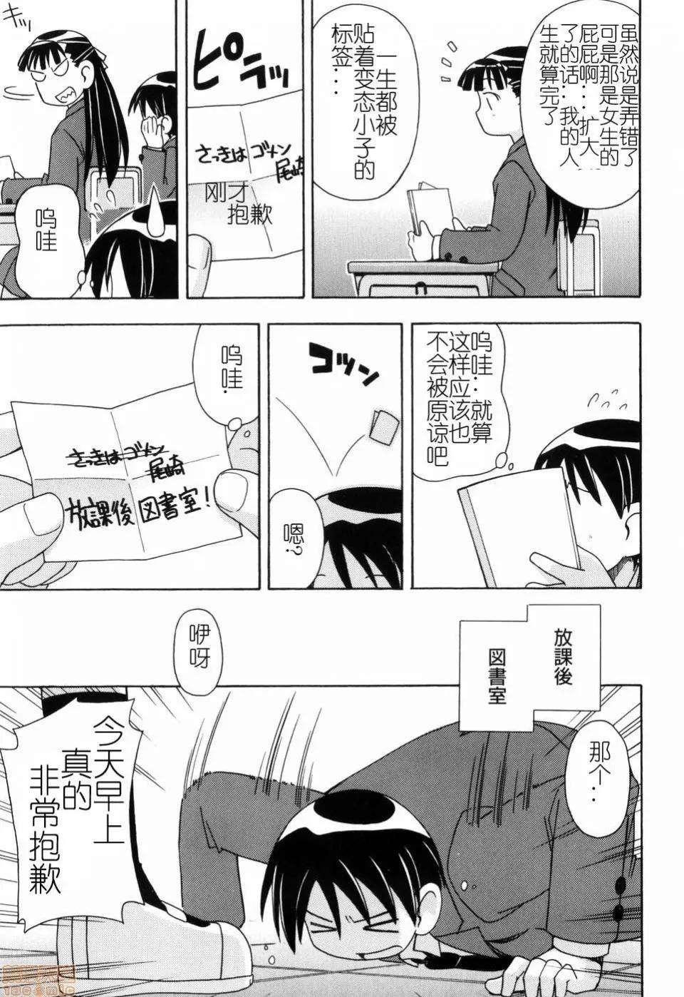 燃烧的马赛克汉化 燃烧的马赛克汉化 [みやはらみみかき] はだかくびわ[中国翻译] 第65页
