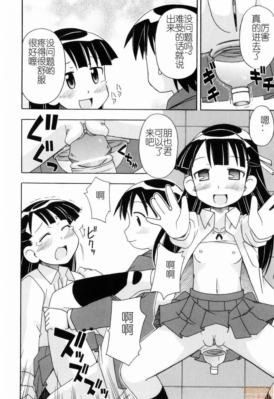 燃烧的马赛克汉化 燃烧的马赛克汉化 [みやはらみみかき] はだかくびわ[中国翻译] 第76页