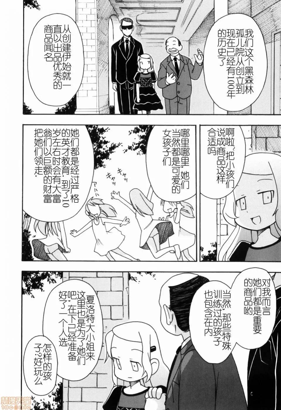 燃烧的马赛克汉化 燃烧的马赛克汉化 [みやはらみみかき] はだかくびわ[中国翻译] 第82页