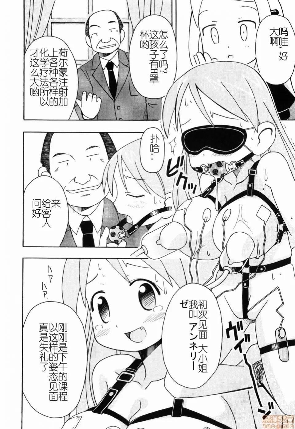 燃烧的马赛克汉化 燃烧的马赛克汉化 [みやはらみみかき] はだかくびわ[中国翻译] 第84页