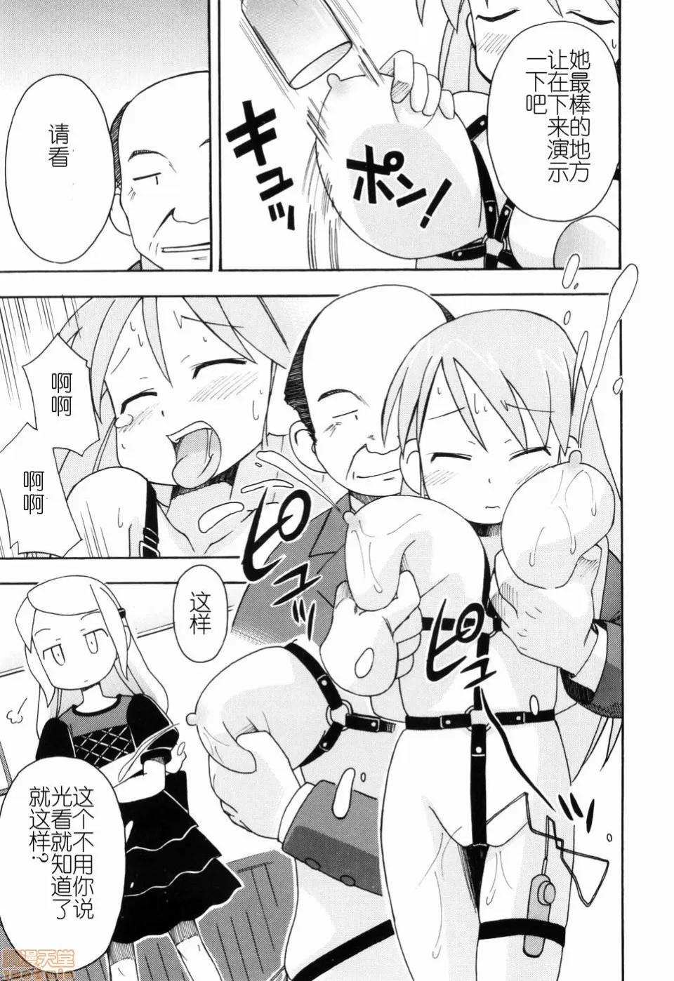 燃烧的马赛克汉化 燃烧的马赛克汉化 [みやはらみみかき] はだかくびわ[中国翻译] 第85页