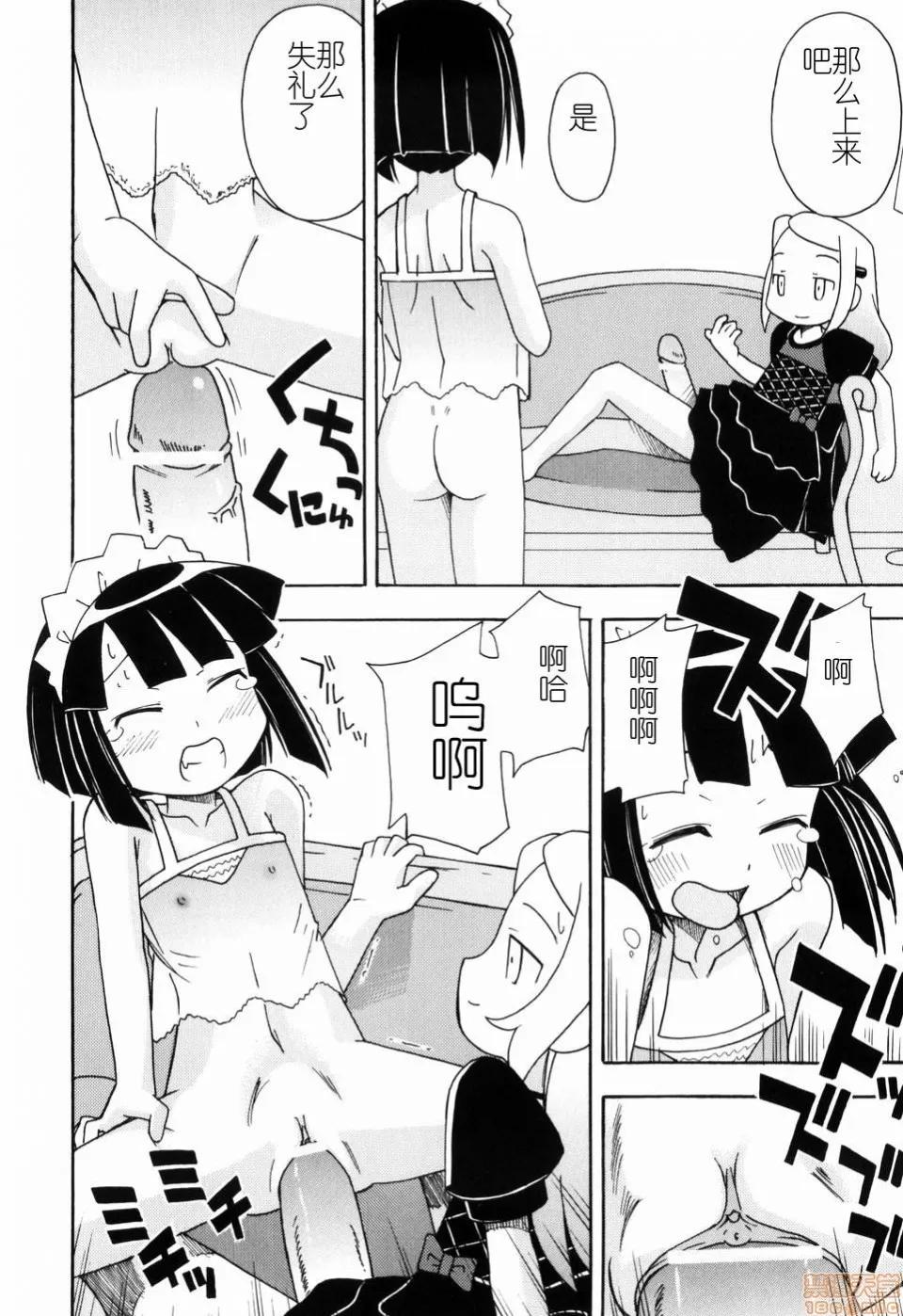 燃烧的马赛克汉化 燃烧的马赛克汉化 [みやはらみみかき] はだかくびわ[中国翻译] 第96页