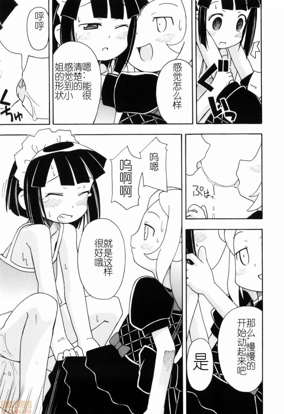 燃烧的马赛克汉化 燃烧的马赛克汉化 [みやはらみみかき] はだかくびわ[中国翻译] 第97页