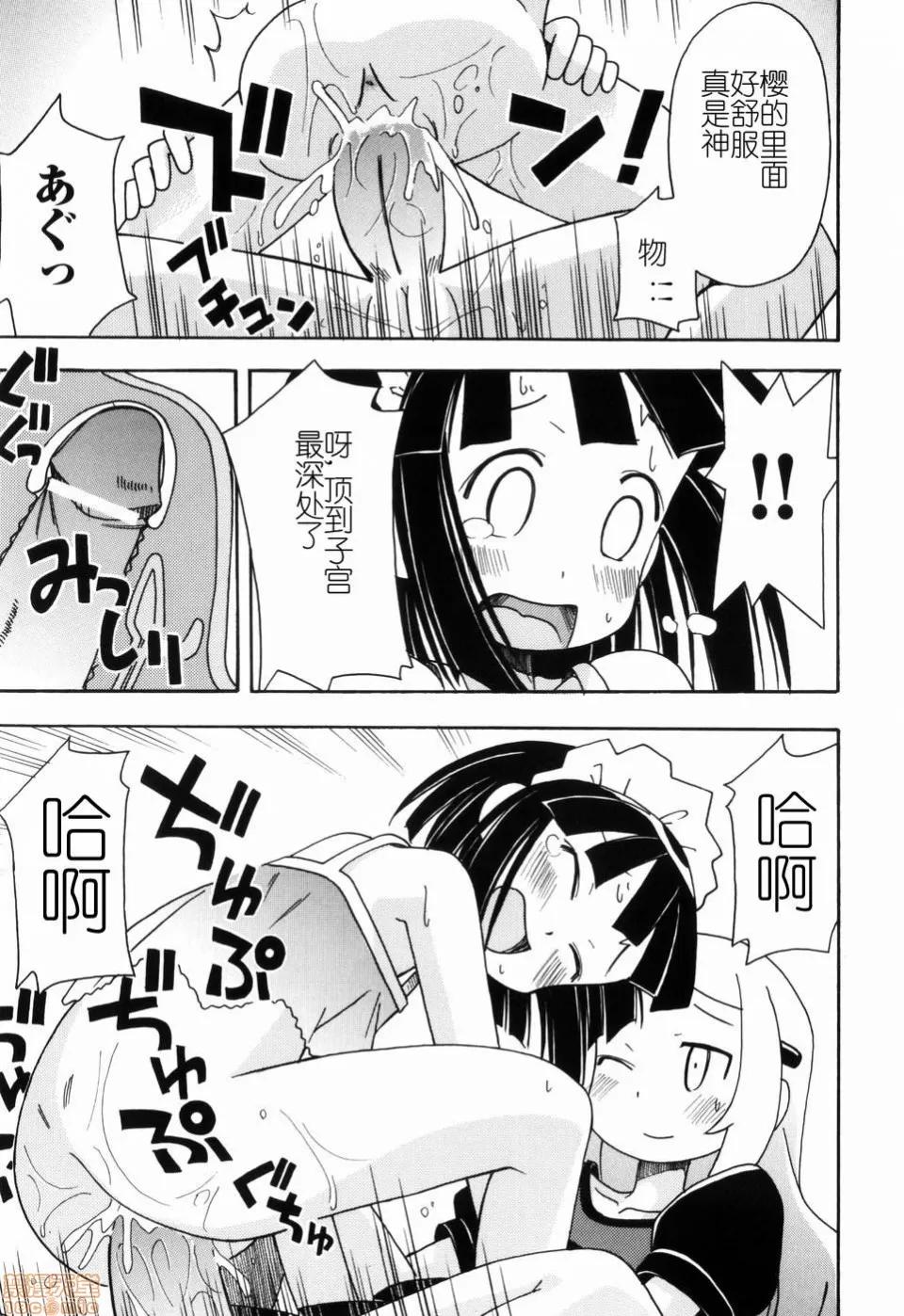 燃烧的马赛克汉化 燃烧的马赛克汉化 [みやはらみみかき] はだかくびわ[中国翻译] 第99页