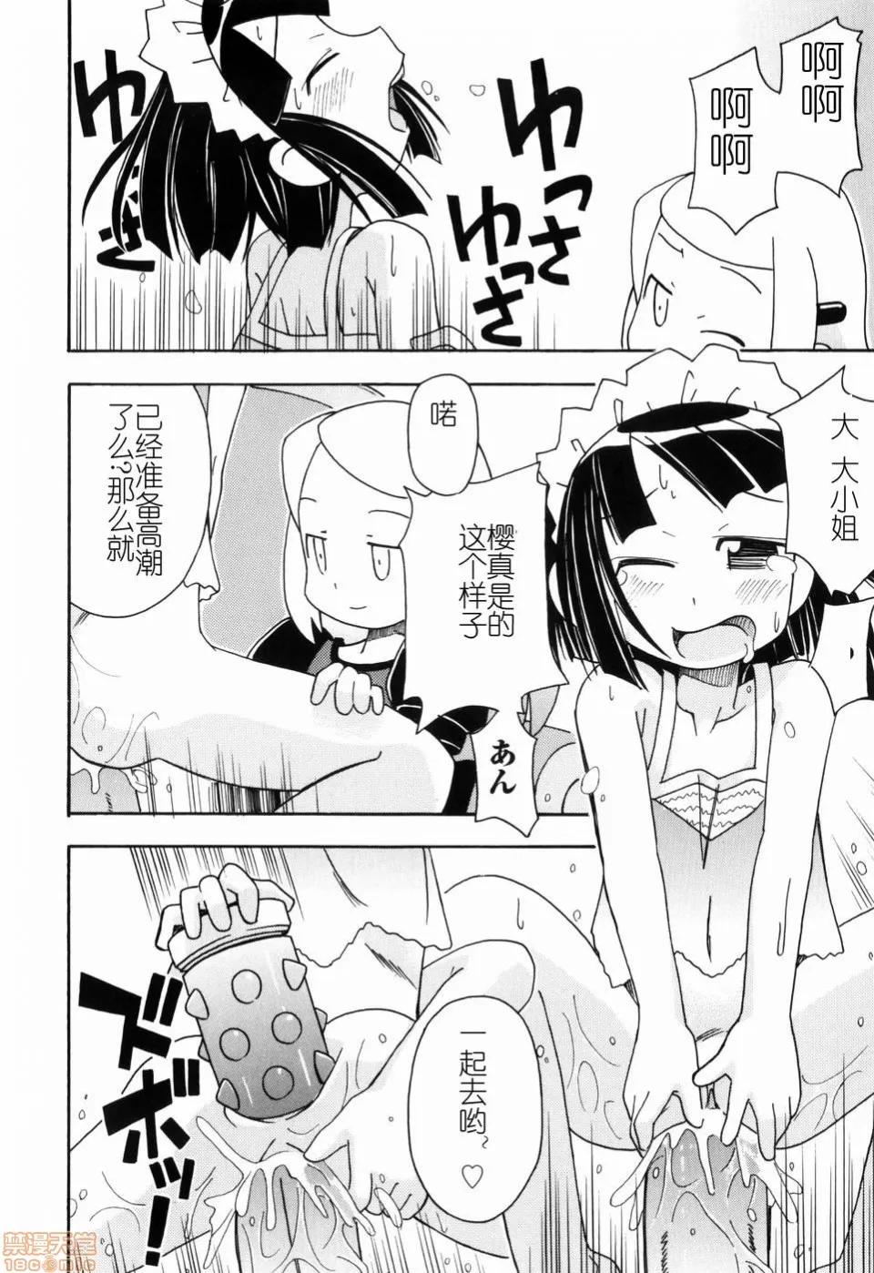 燃烧的马赛克汉化 燃烧的马赛克汉化 [みやはらみみかき] はだかくびわ[中国翻译] 第100页