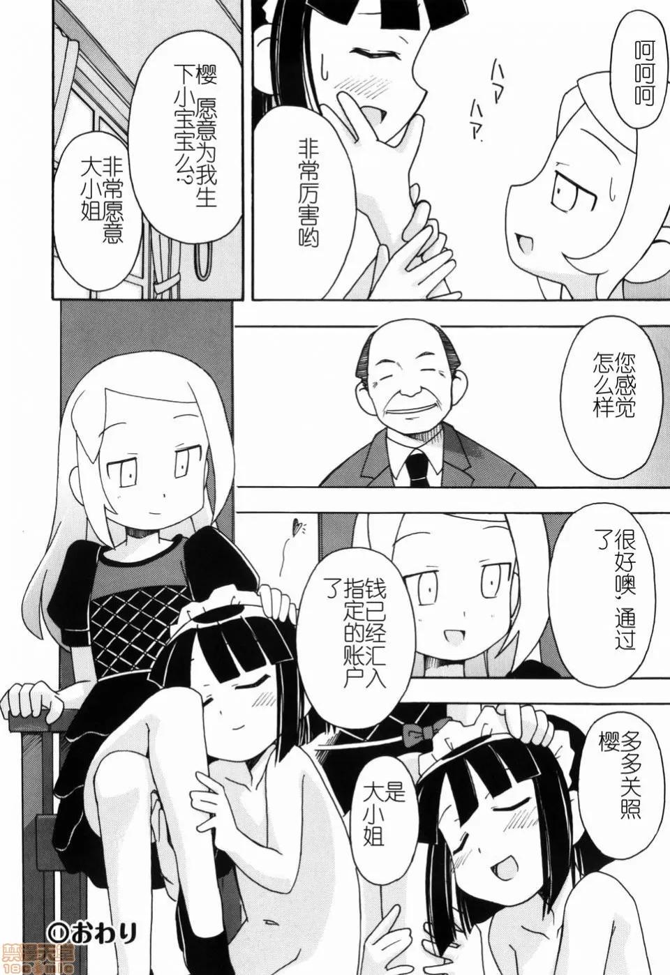 燃烧的马赛克汉化 燃烧的马赛克汉化 [みやはらみみかき] はだかくびわ[中国翻译] 第102页