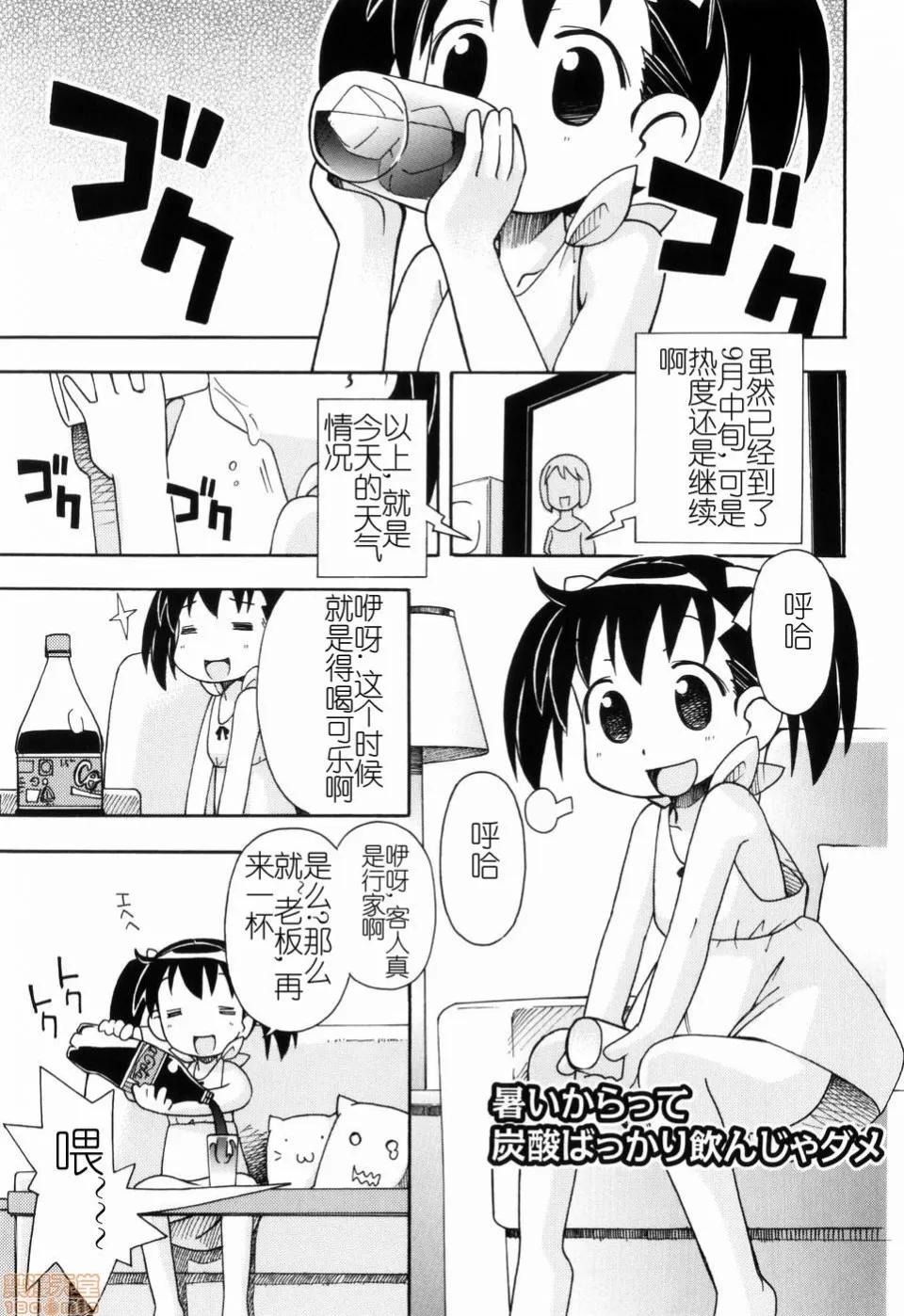 燃烧的马赛克汉化 燃烧的马赛克汉化 [みやはらみみかき] はだかくびわ[中国翻译] 第103页