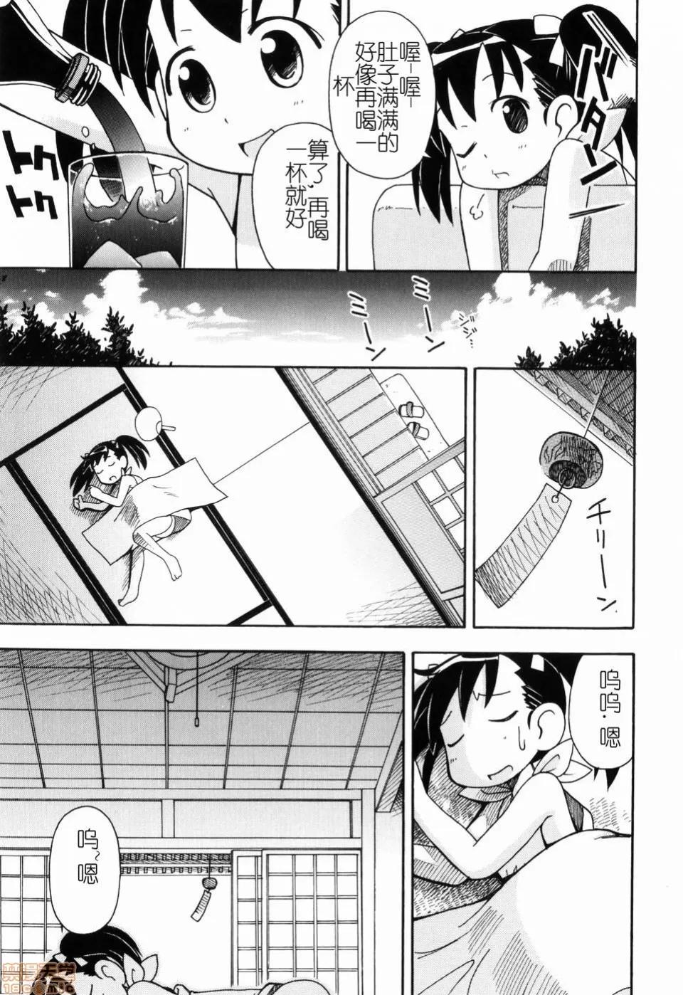 燃烧的马赛克汉化 燃烧的马赛克汉化 [みやはらみみかき] はだかくびわ[中国翻译] 第105页