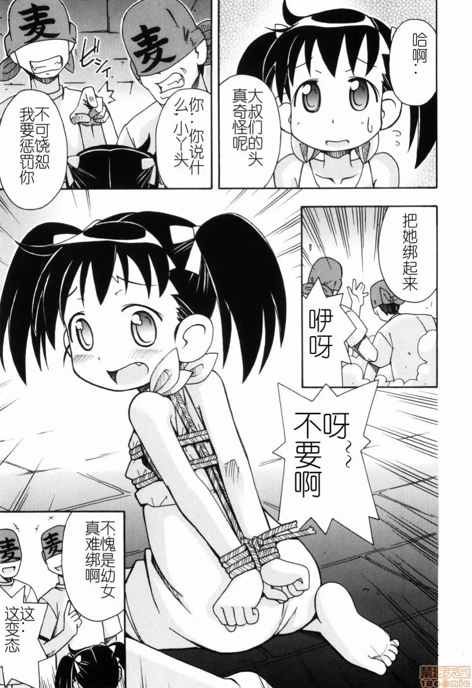 燃烧的马赛克汉化 燃烧的马赛克汉化 [みやはらみみかき] はだかくびわ[中国翻译] 第107页