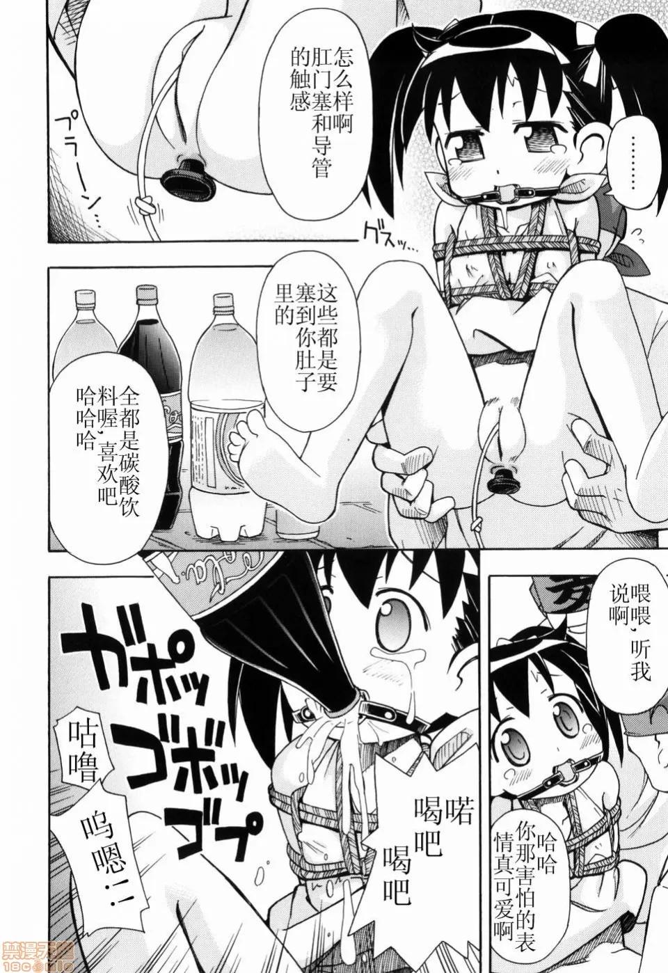 燃烧的马赛克汉化 燃烧的马赛克汉化 [みやはらみみかき] はだかくびわ[中国翻译] 第110页