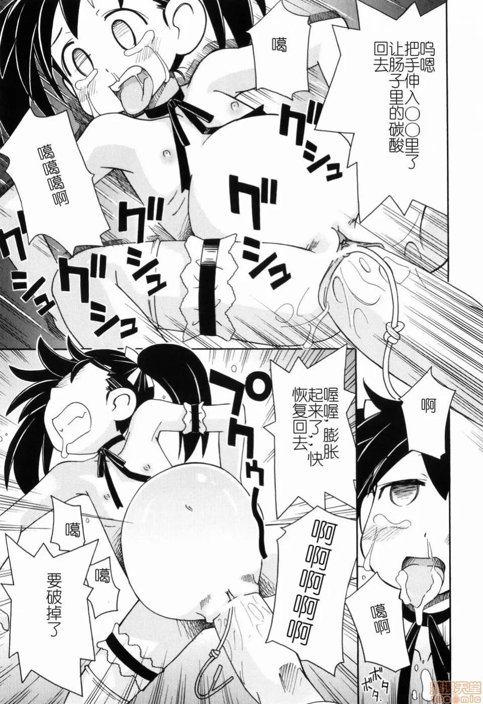 燃烧的马赛克汉化 燃烧的马赛克汉化 [みやはらみみかき] はだかくびわ[中国翻译] 第121页