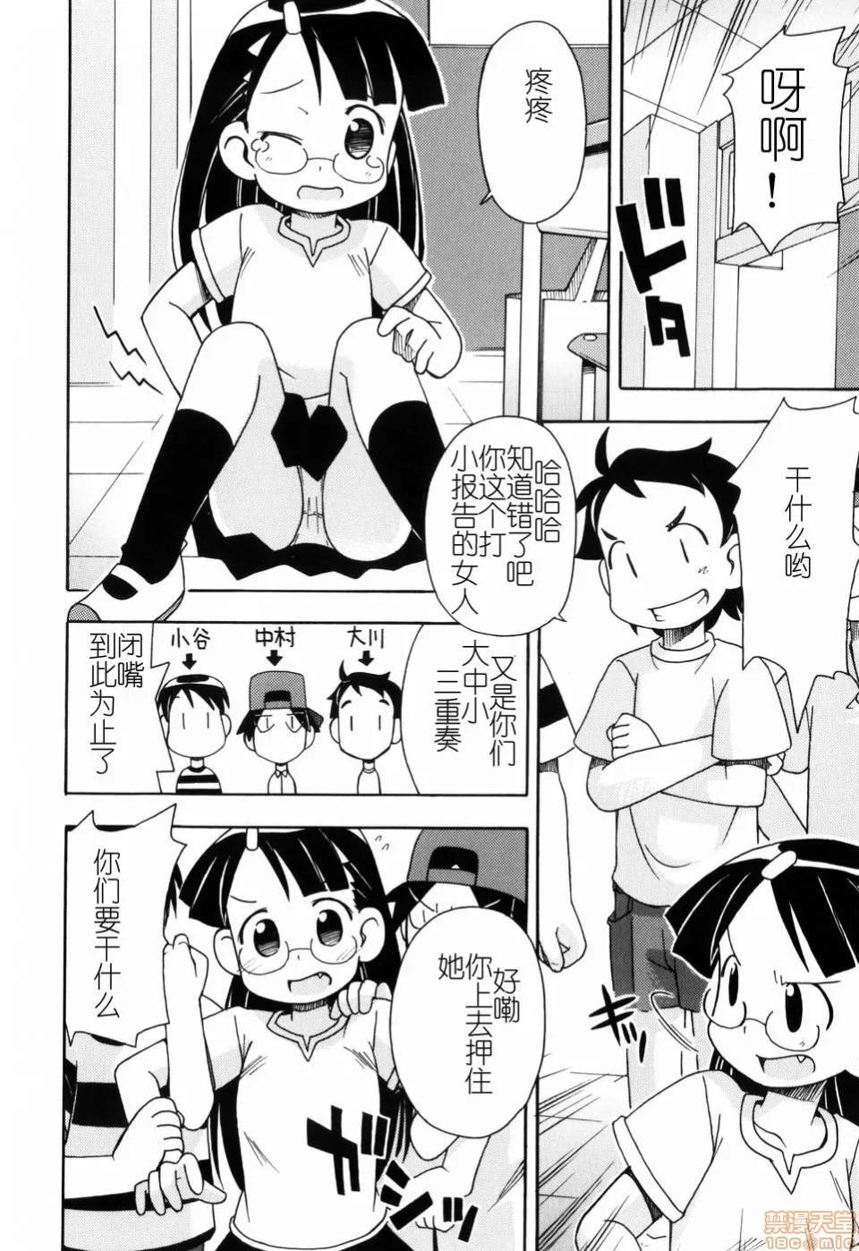 燃烧的马赛克汉化 燃烧的马赛克汉化 [みやはらみみかき] はだかくびわ[中国翻译] 第124页