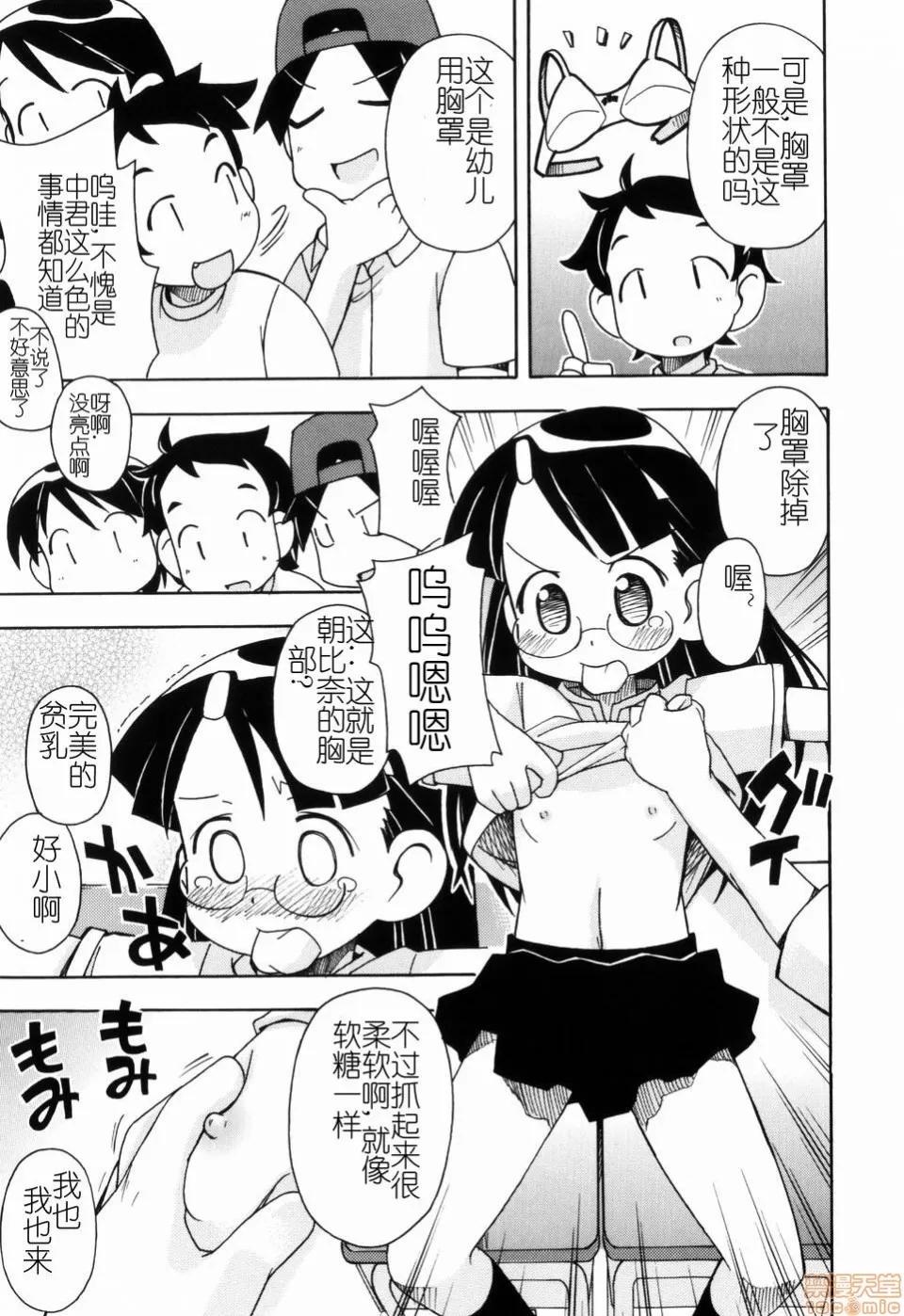 燃烧的马赛克汉化 燃烧的马赛克汉化 [みやはらみみかき] はだかくびわ[中国翻译] 第127页