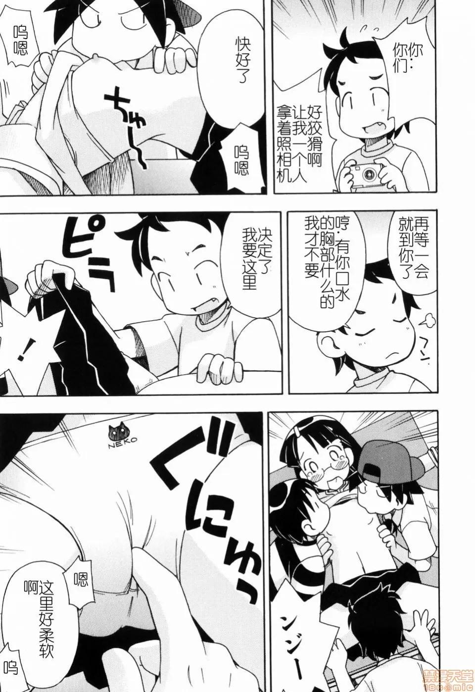 燃烧的马赛克汉化 燃烧的马赛克汉化 [みやはらみみかき] はだかくびわ[中国翻译] 第129页