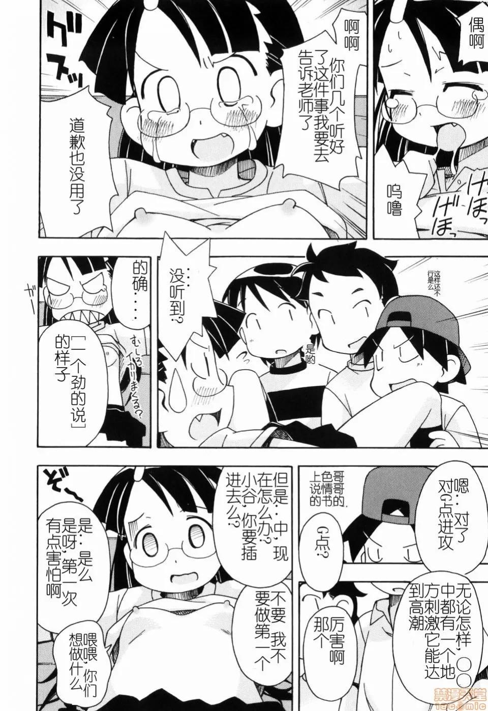 燃烧的马赛克汉化 燃烧的马赛克汉化 [みやはらみみかき] はだかくびわ[中国翻译] 第132页