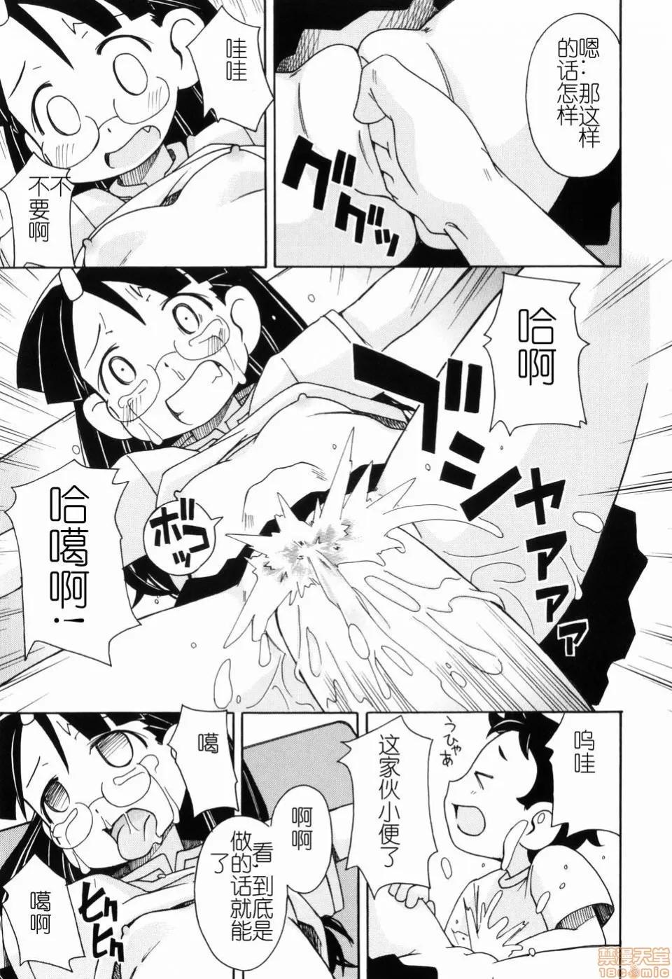 燃烧的马赛克汉化 燃烧的马赛克汉化 [みやはらみみかき] はだかくびわ[中国翻译] 第133页