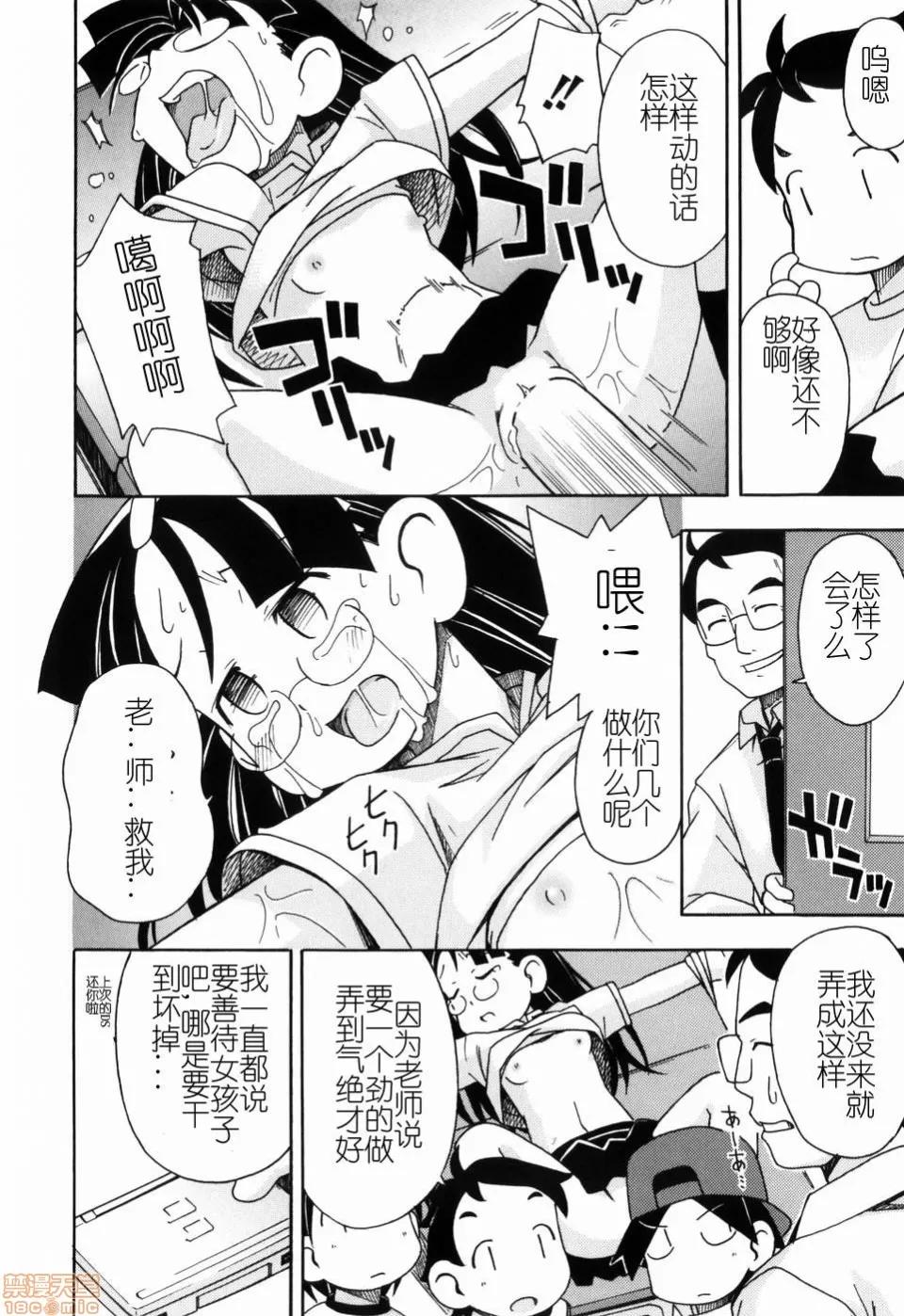 燃烧的马赛克汉化 燃烧的马赛克汉化 [みやはらみみかき] はだかくびわ[中国翻译] 第134页