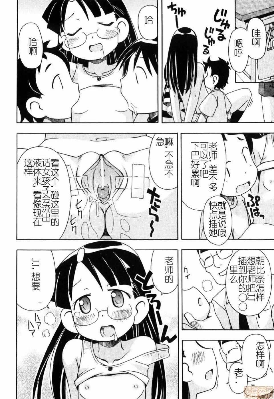 燃烧的马赛克汉化 燃烧的马赛克汉化 [みやはらみみかき] はだかくびわ[中国翻译] 第136页