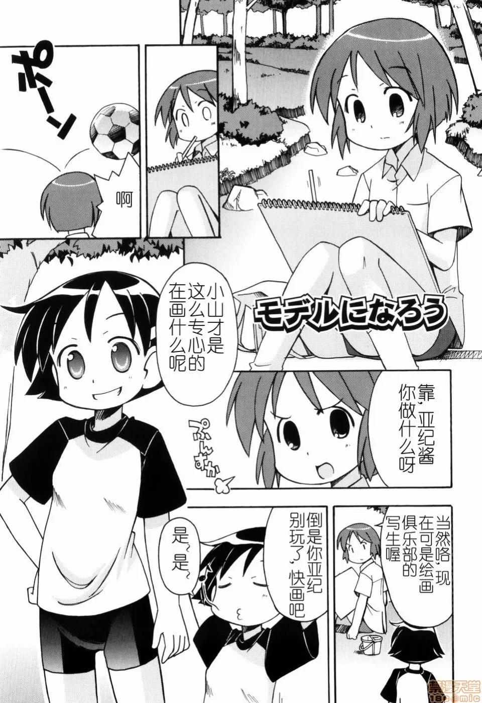 燃烧的马赛克汉化 燃烧的马赛克汉化 [みやはらみみかき] はだかくびわ[中国翻译] 第143页