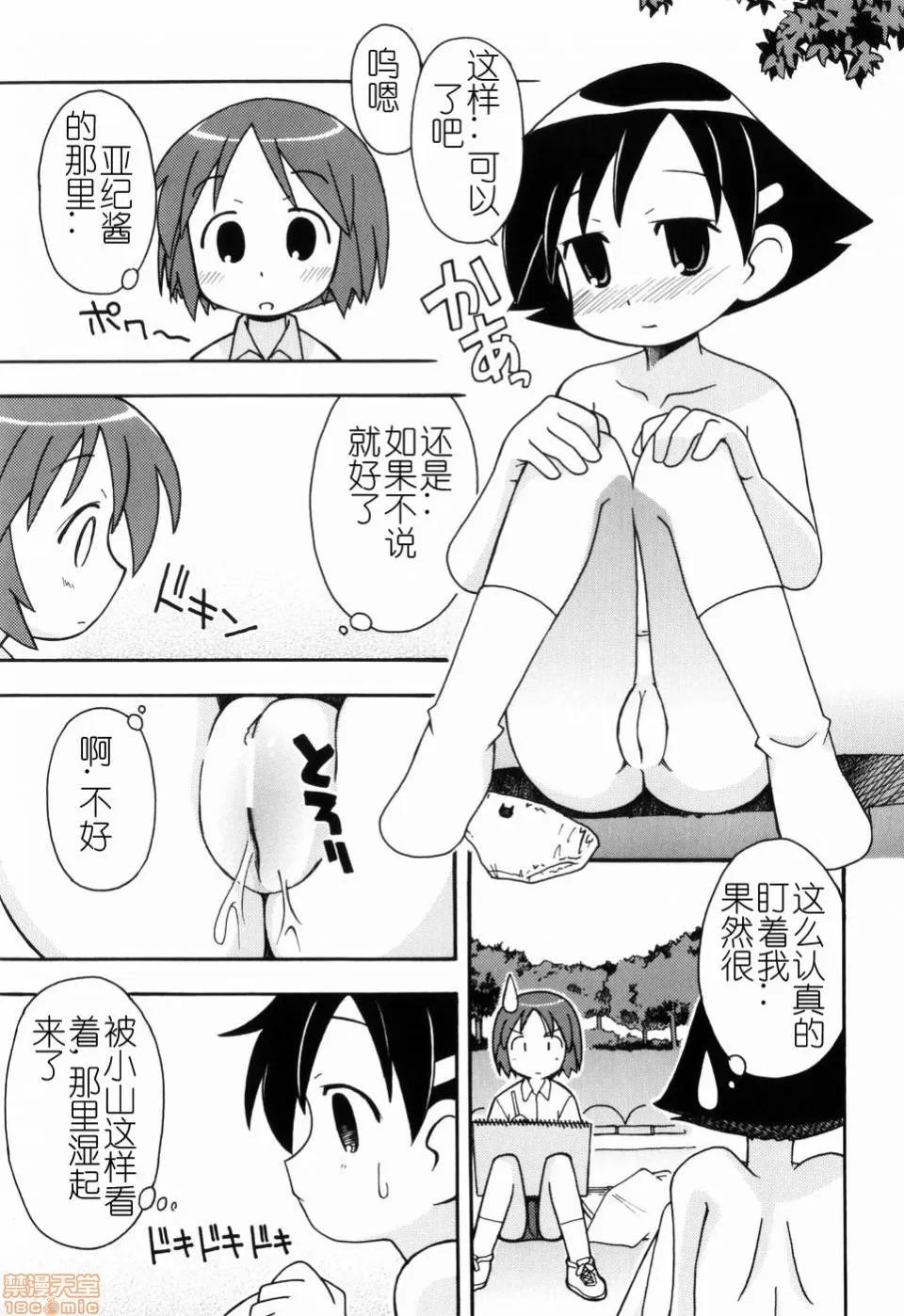 燃烧的马赛克汉化 燃烧的马赛克汉化 [みやはらみみかき] はだかくびわ[中国翻译] 第147页