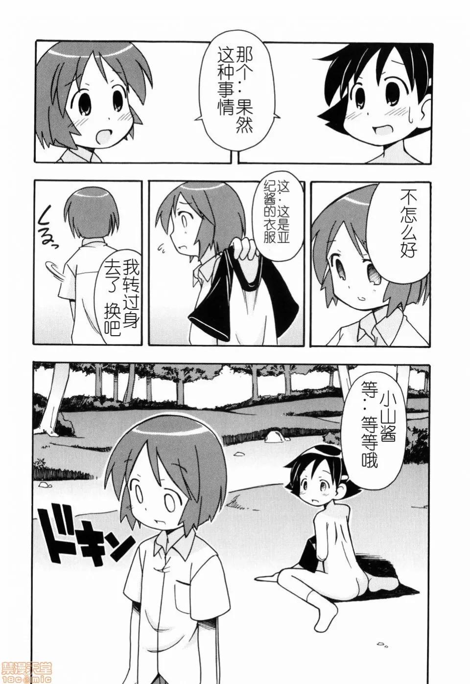 燃烧的马赛克汉化 燃烧的马赛克汉化 [みやはらみみかき] はだかくびわ[中国翻译] 第148页