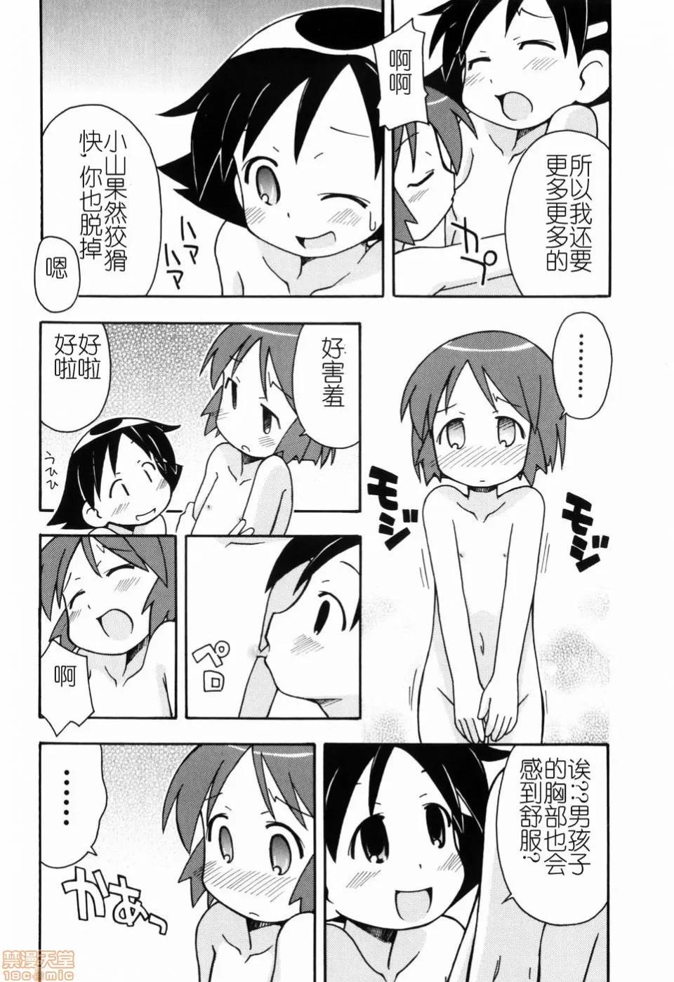 燃烧的马赛克汉化 燃烧的马赛克汉化 [みやはらみみかき] はだかくびわ[中国翻译] 第152页