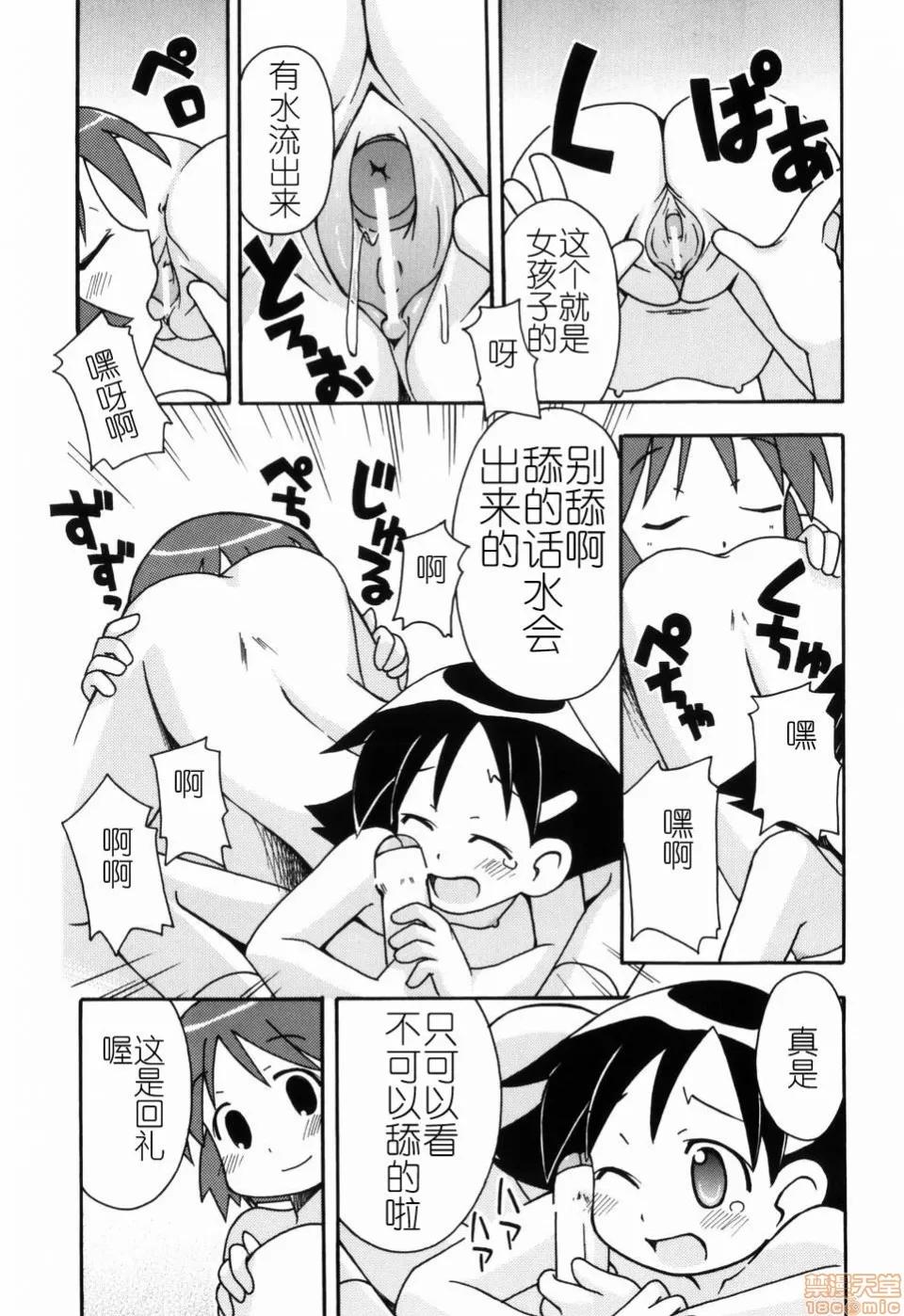 燃烧的马赛克汉化 燃烧的马赛克汉化 [みやはらみみかき] はだかくびわ[中国翻译] 第155页